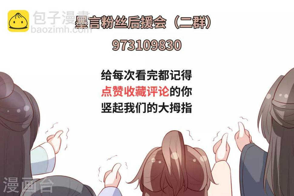 凤凰错:专宠弃妃韩漫全集-第117话 魔焰谷同行无删减无遮挡章节图片 