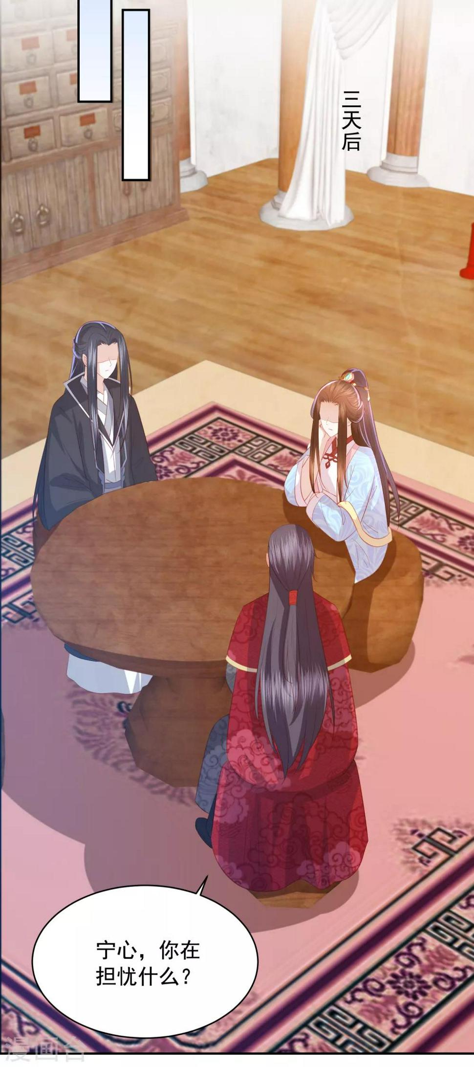 凤凰错:专宠弃妃韩漫全集-第117话 魔焰谷同行无删减无遮挡章节图片 