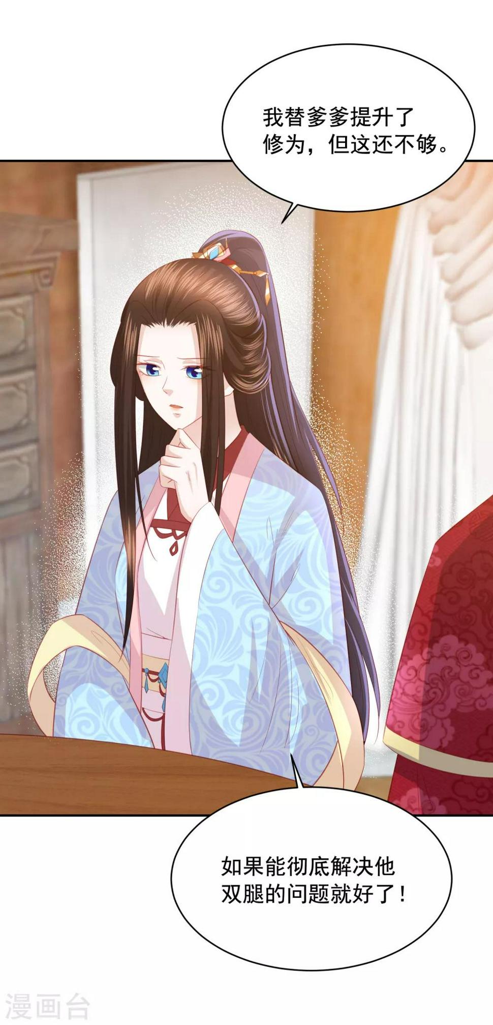 凤凰错:专宠弃妃韩漫全集-第117话 魔焰谷同行无删减无遮挡章节图片 