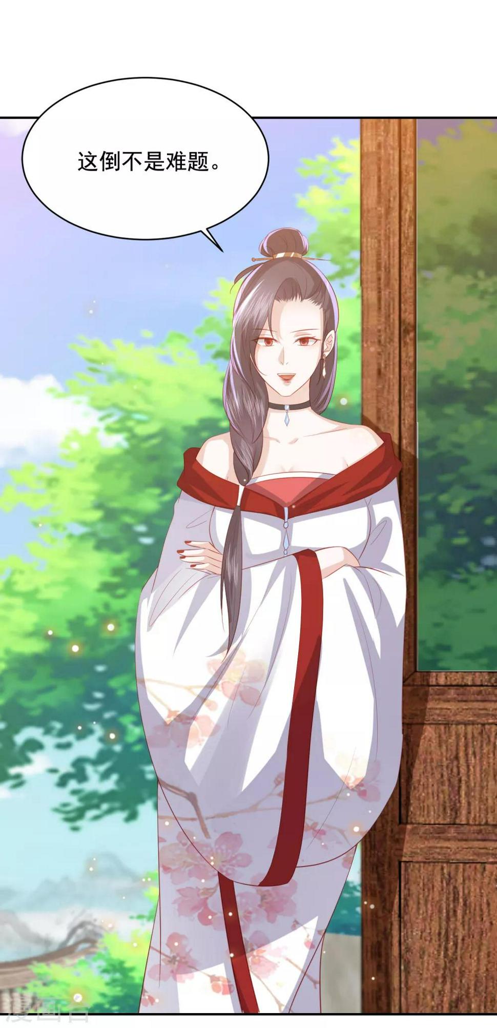 凤凰错:专宠弃妃韩漫全集-第117话 魔焰谷同行无删减无遮挡章节图片 