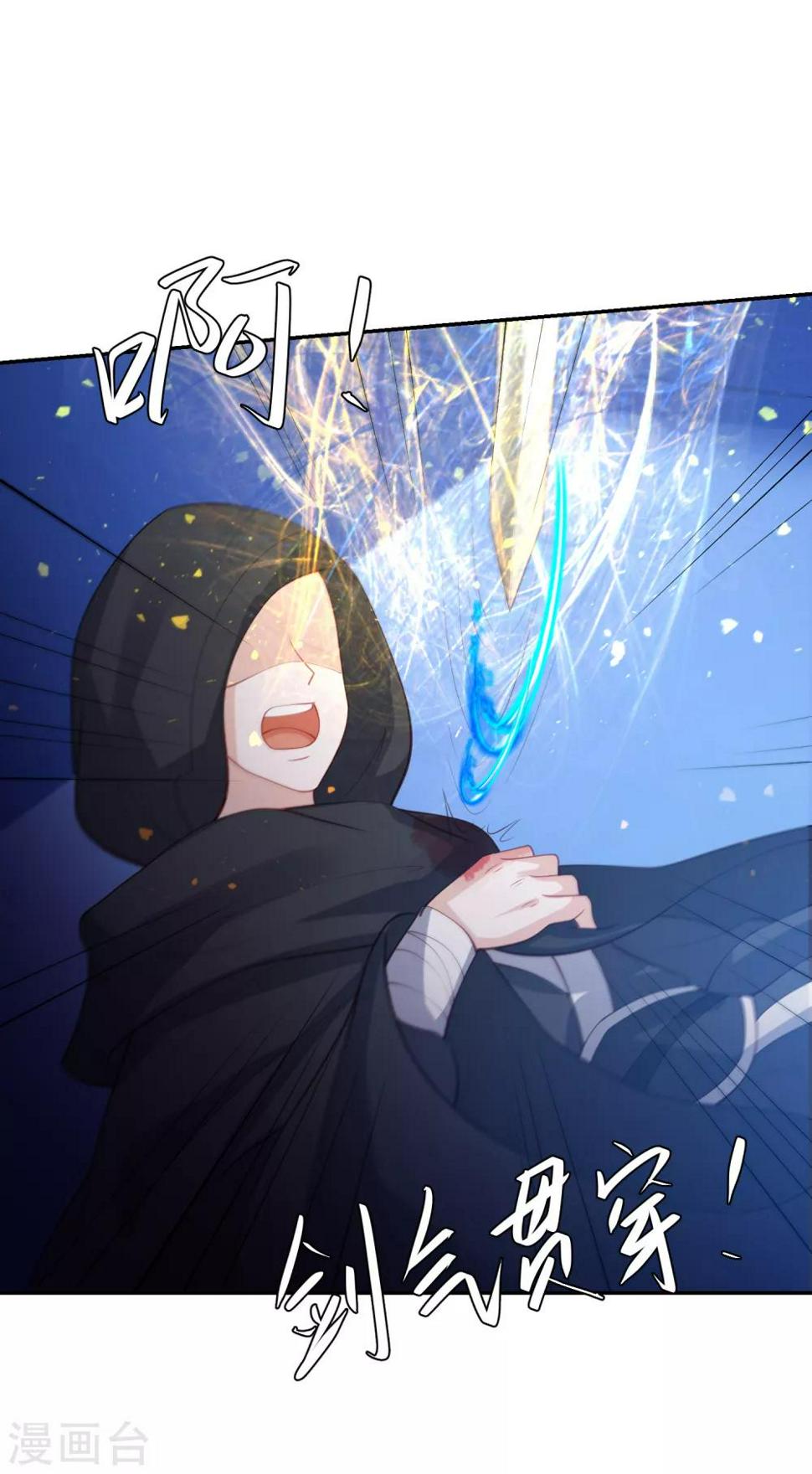 凤凰错:专宠弃妃韩漫全集-第120话 这个仇我记下了无删减无遮挡章节图片 