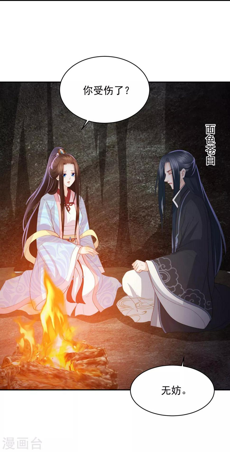 凤凰错:专宠弃妃韩漫全集-第120话 这个仇我记下了无删减无遮挡章节图片 