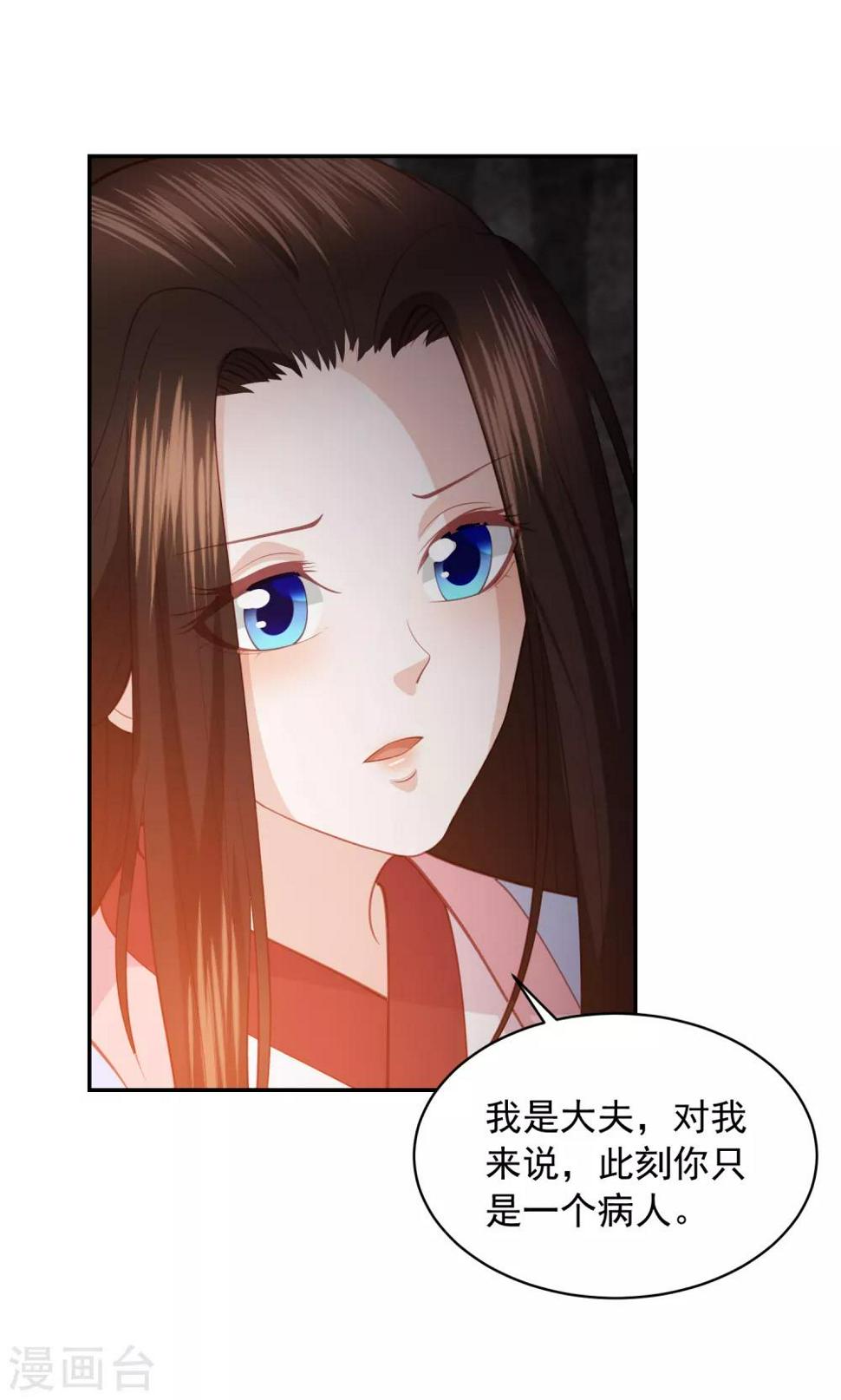 凤凰错:专宠弃妃韩漫全集-第120话 这个仇我记下了无删减无遮挡章节图片 