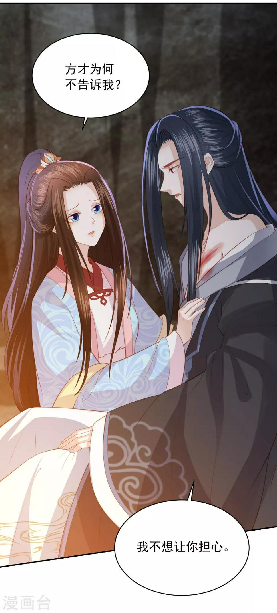 凤凰错:专宠弃妃韩漫全集-第120话 这个仇我记下了无删减无遮挡章节图片 