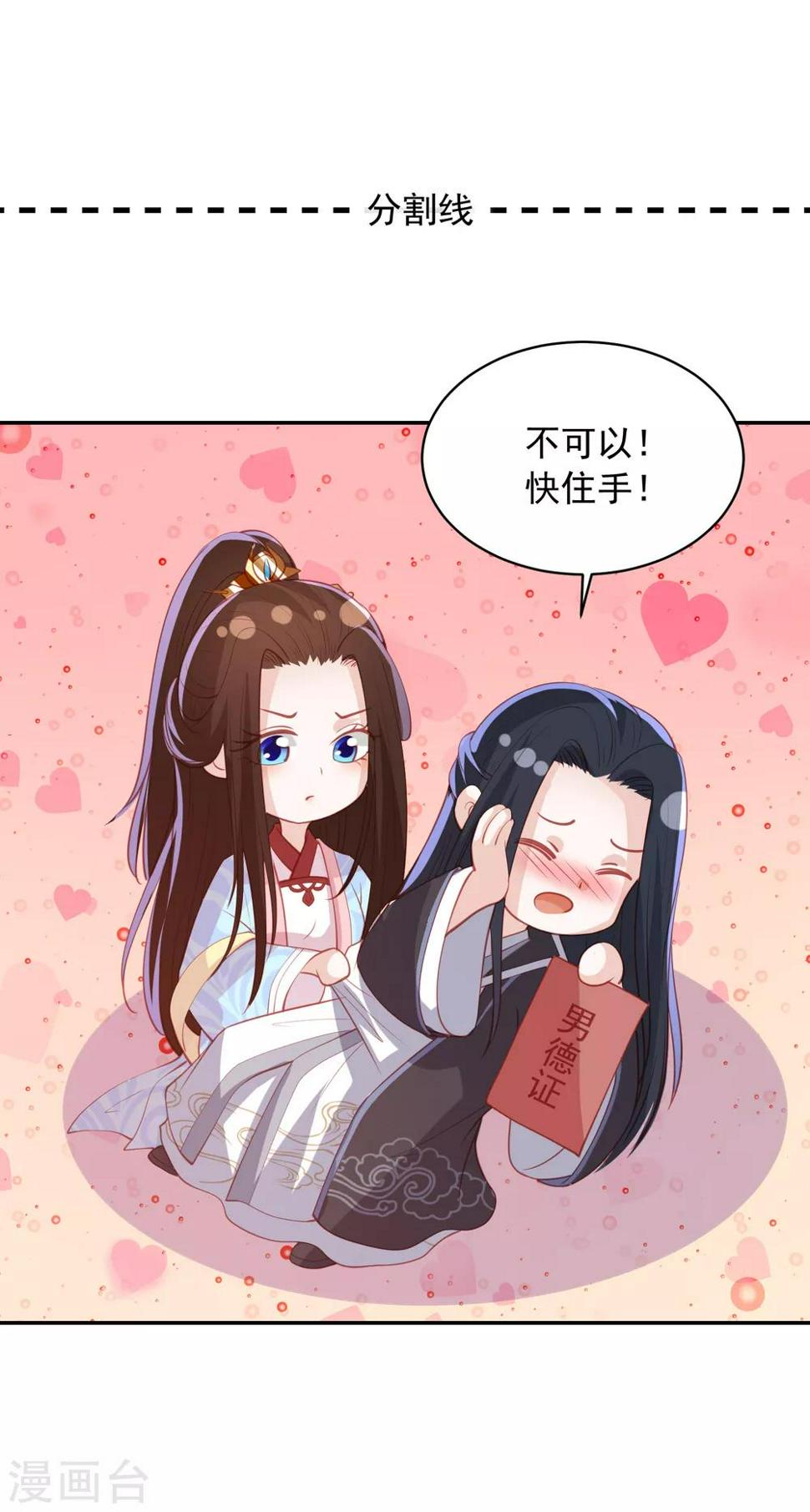 凤凰错:专宠弃妃韩漫全集-第120话 这个仇我记下了无删减无遮挡章节图片 