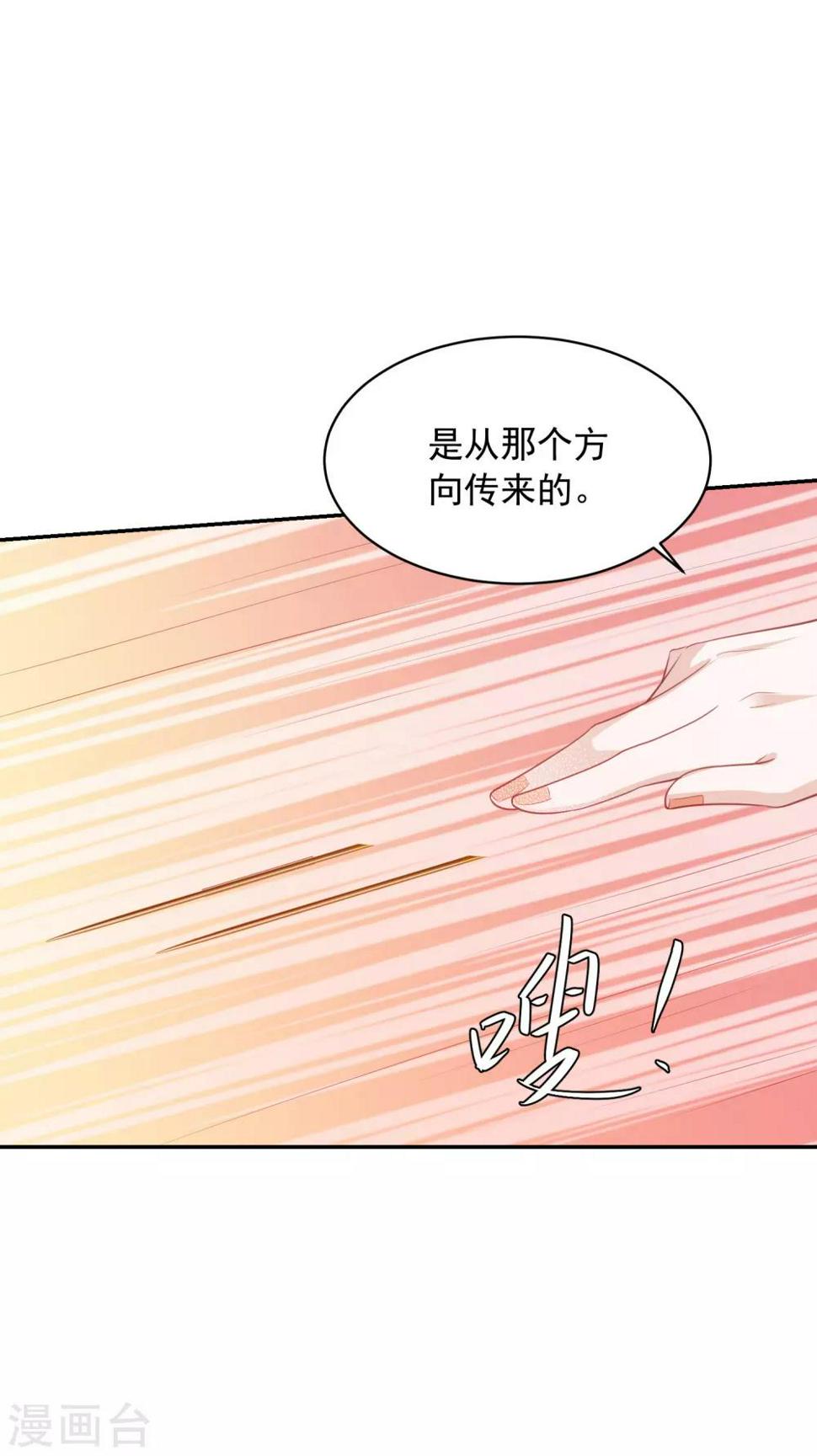 凤凰错:专宠弃妃韩漫全集-第120话 这个仇我记下了无删减无遮挡章节图片 