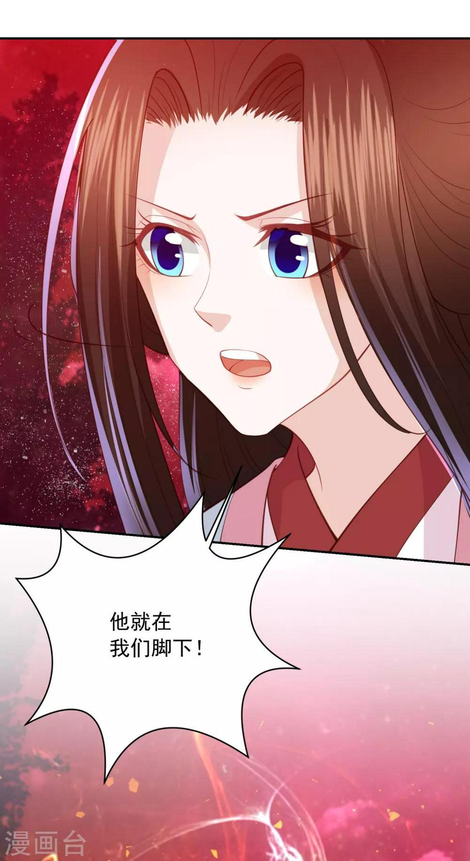 凤凰错:专宠弃妃韩漫全集-第120话 这个仇我记下了无删减无遮挡章节图片 