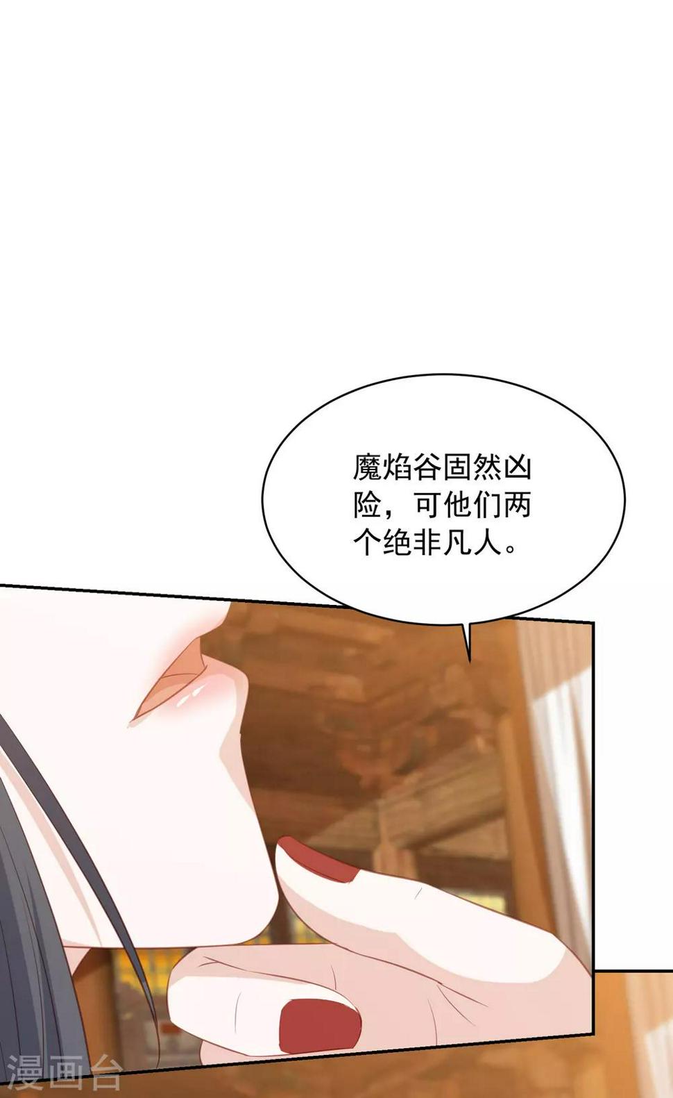 凤凰错:专宠弃妃韩漫全集-第121话 再也不要分开了无删减无遮挡章节图片 
