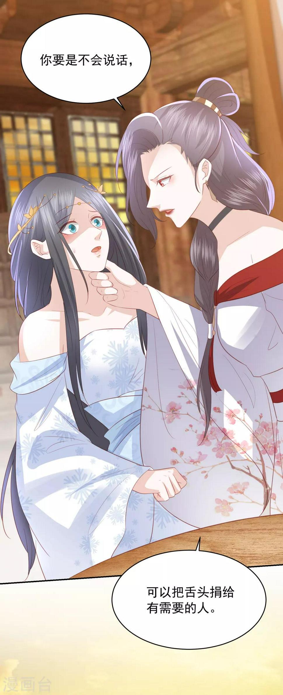 凤凰错:专宠弃妃韩漫全集-第121话 再也不要分开了无删减无遮挡章节图片 
