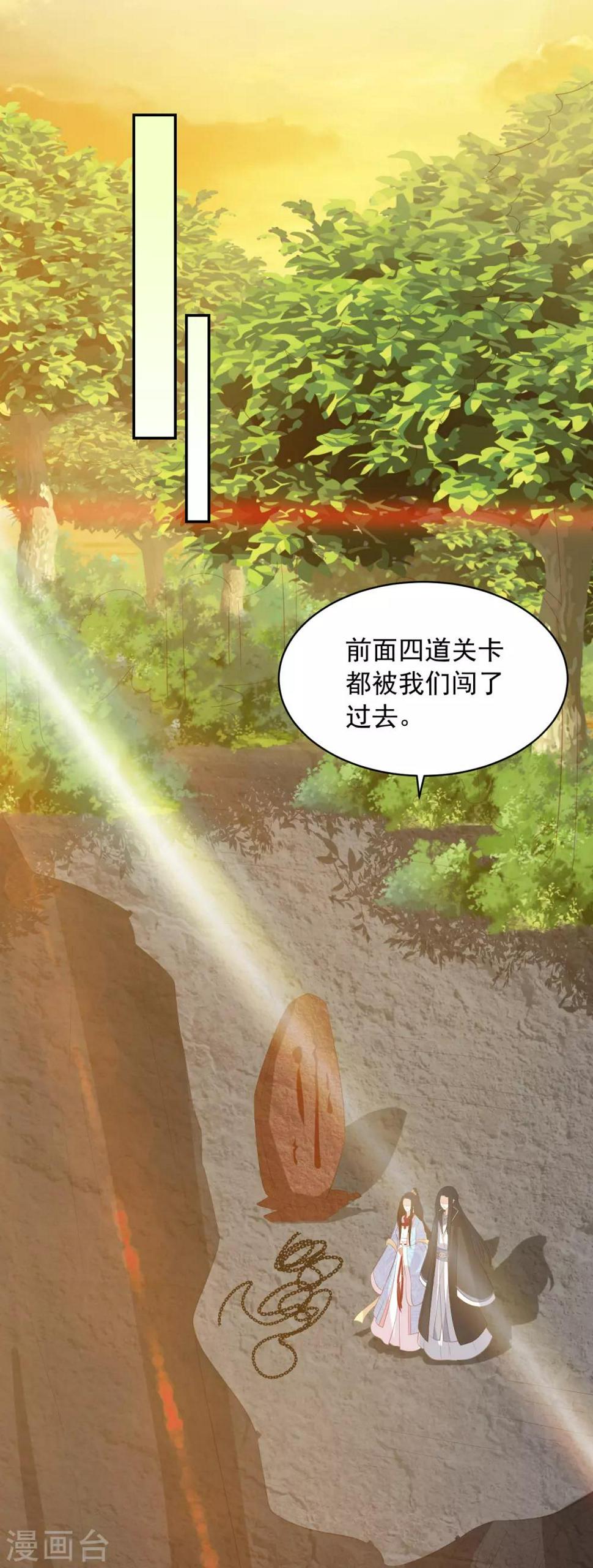 凤凰错:专宠弃妃韩漫全集-第121话 再也不要分开了无删减无遮挡章节图片 