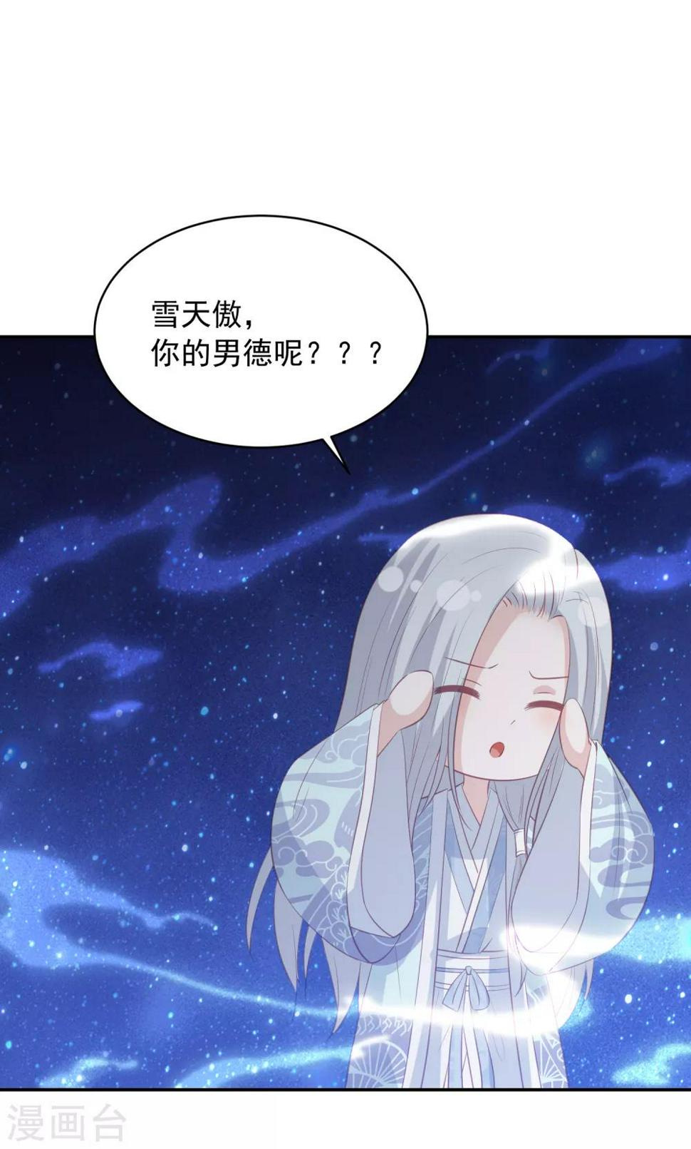 凤凰错:专宠弃妃韩漫全集-第121话 再也不要分开了无删减无遮挡章节图片 