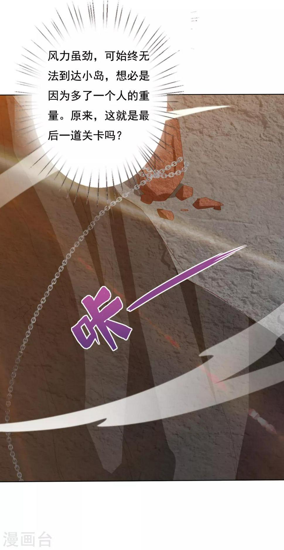凤凰错:专宠弃妃韩漫全集-第122话 你还会丢下我么无删减无遮挡章节图片 