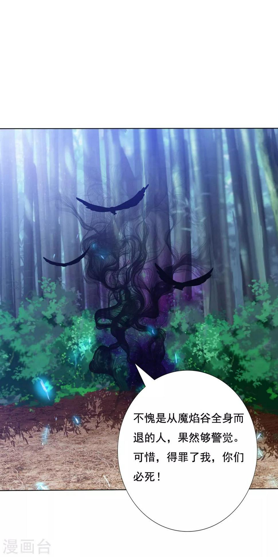 凤凰错:专宠弃妃韩漫全集-第123话 你不爱我了无删减无遮挡章节图片 