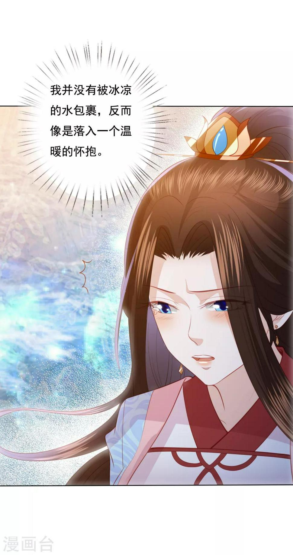凤凰错:专宠弃妃韩漫全集-第123话 你不爱我了无删减无遮挡章节图片 