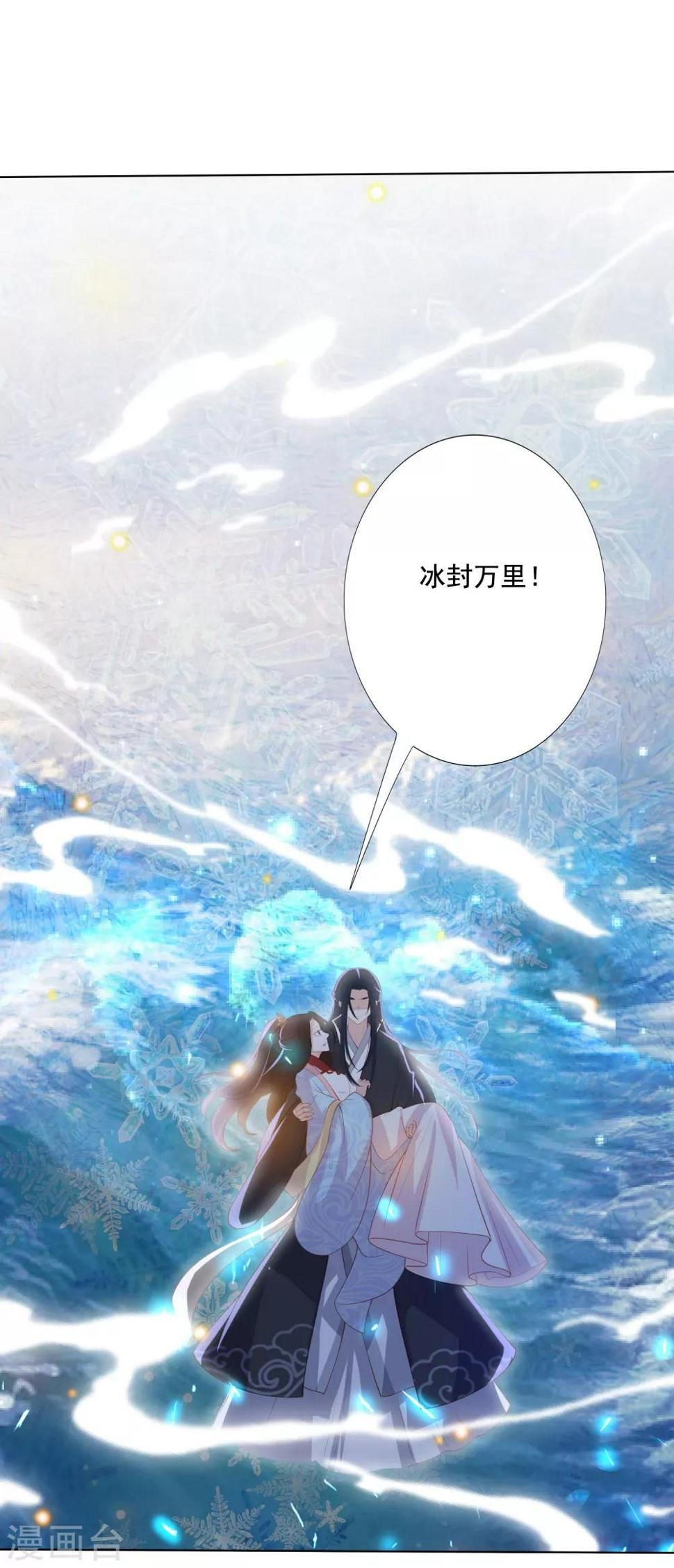 凤凰错:专宠弃妃韩漫全集-第123话 你不爱我了无删减无遮挡章节图片 