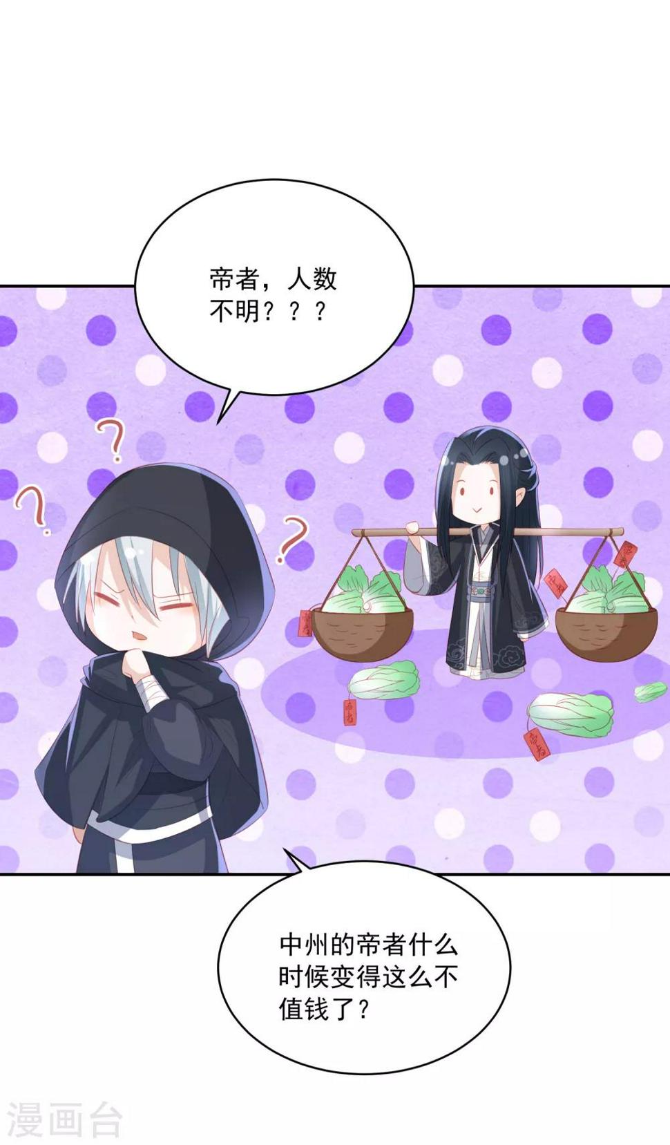 凤凰错:专宠弃妃韩漫全集-第124话 贫穷又不走心的杀手无删减无遮挡章节图片 