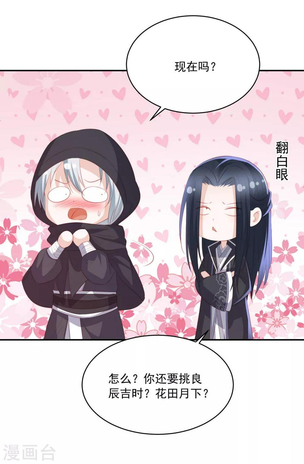 凤凰错:专宠弃妃韩漫全集-第124话 贫穷又不走心的杀手无删减无遮挡章节图片 