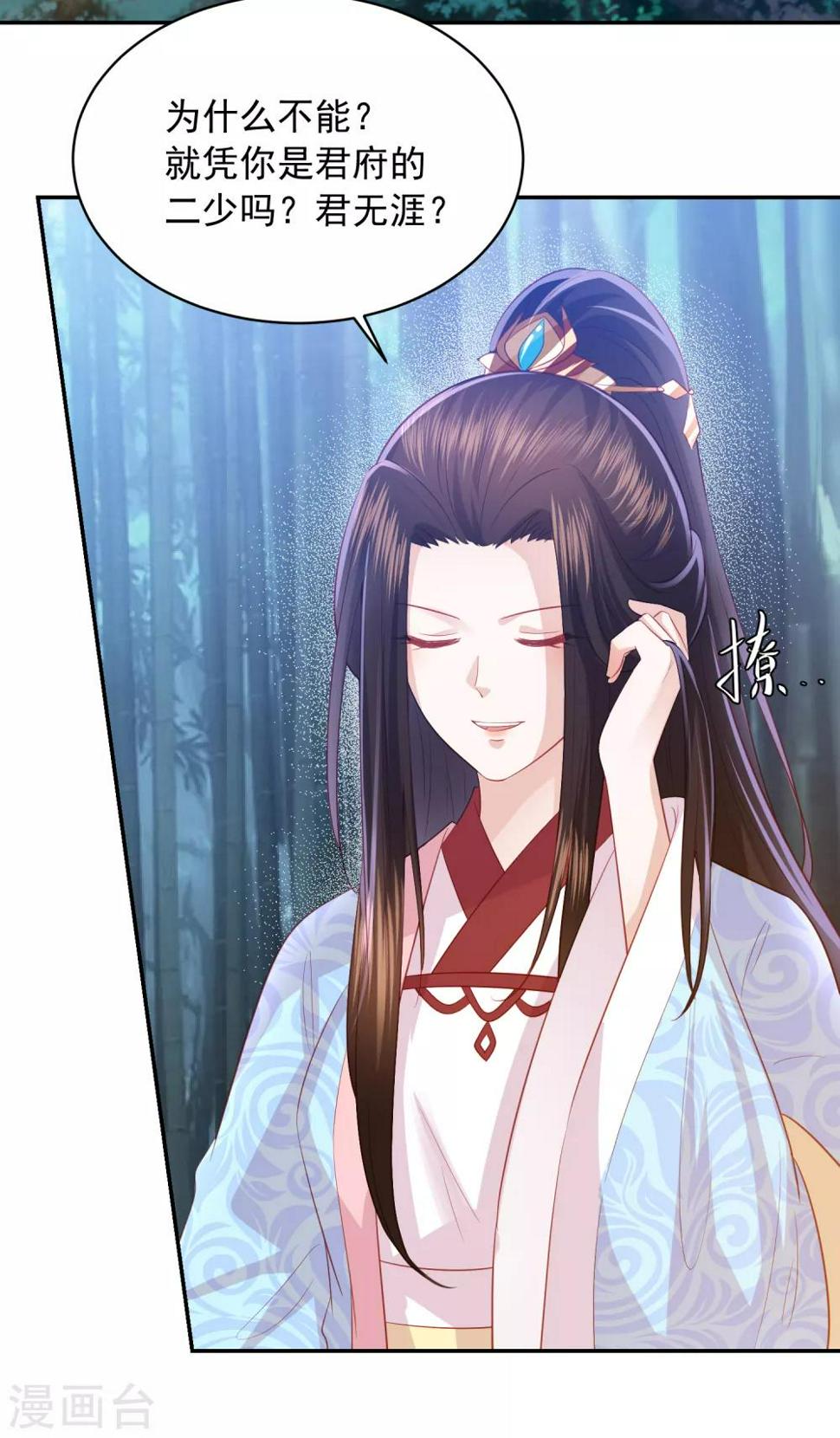 凤凰错:专宠弃妃韩漫全集-第124话 贫穷又不走心的杀手无删减无遮挡章节图片 