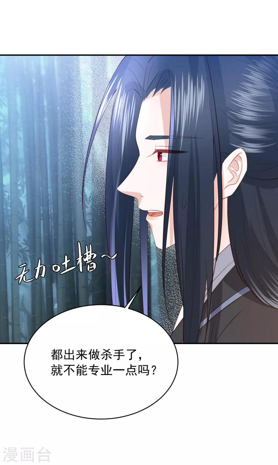 凤凰错:专宠弃妃韩漫全集-第124话 贫穷又不走心的杀手无删减无遮挡章节图片 