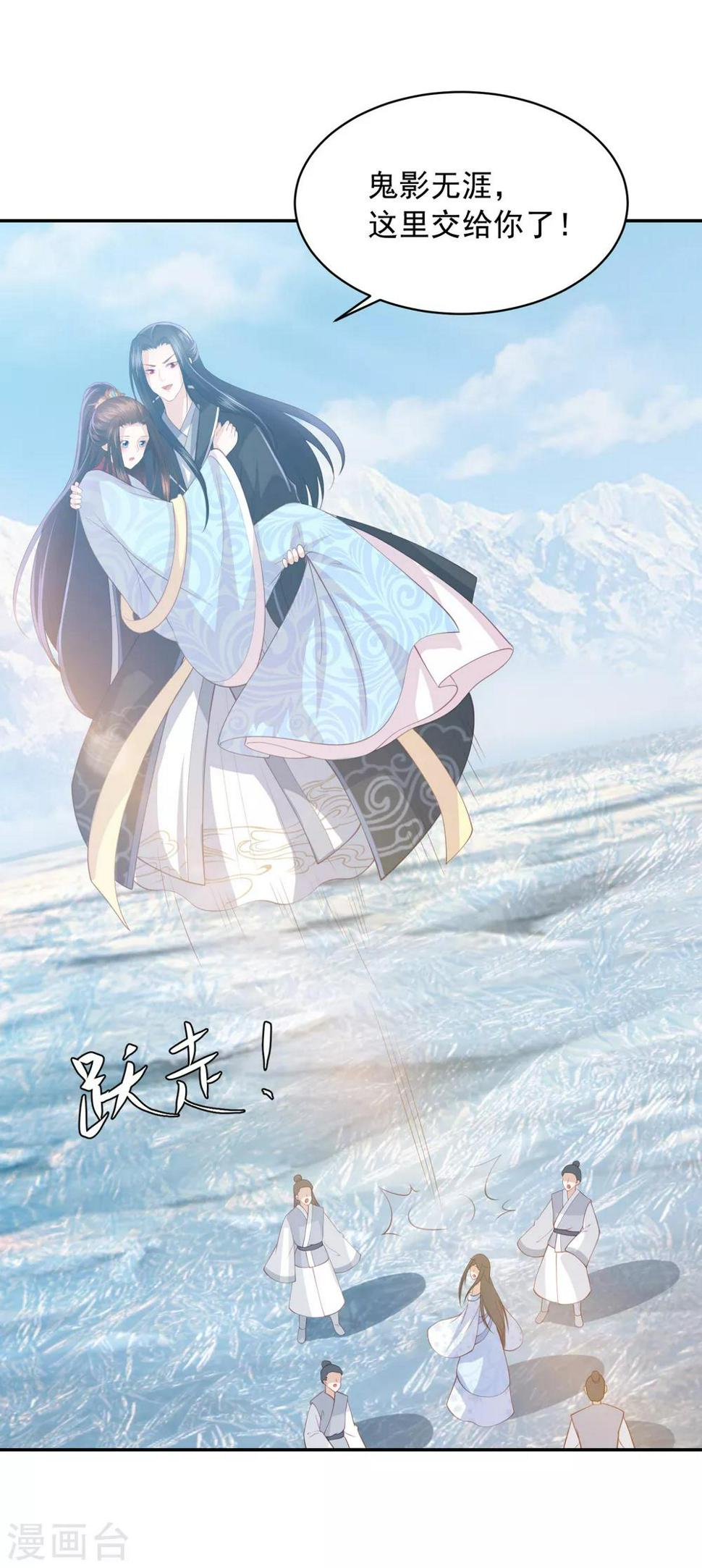 凤凰错:专宠弃妃韩漫全集-第125话 我才是最适合你的妻子无删减无遮挡章节图片 