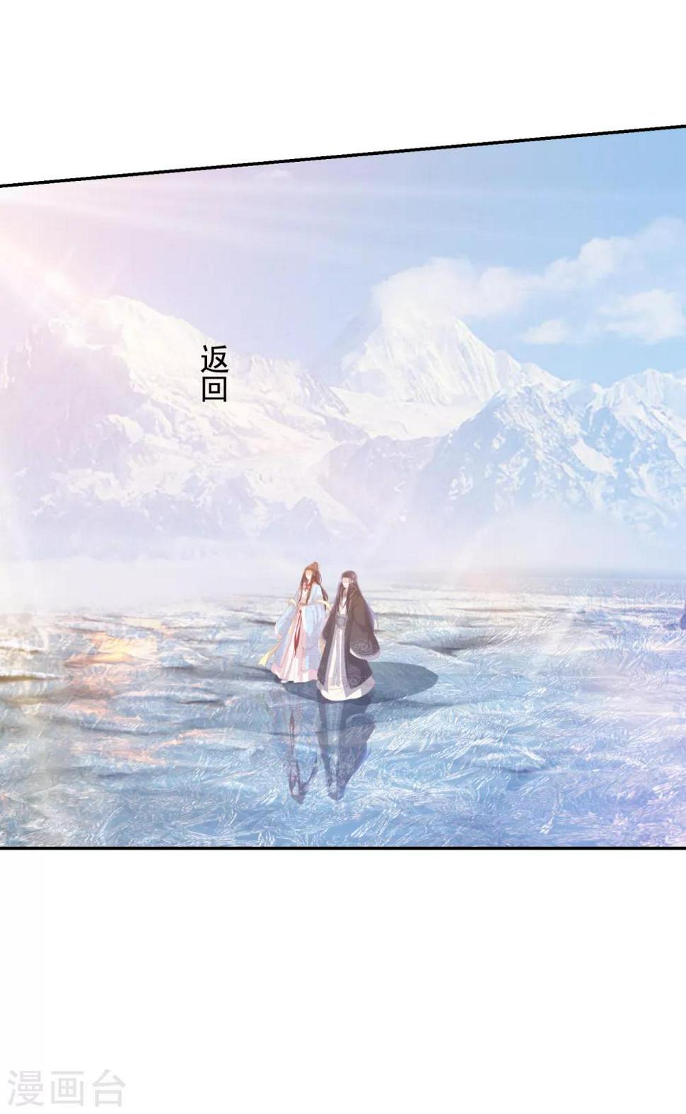 凤凰错:专宠弃妃韩漫全集-第125话 我才是最适合你的妻子无删减无遮挡章节图片 