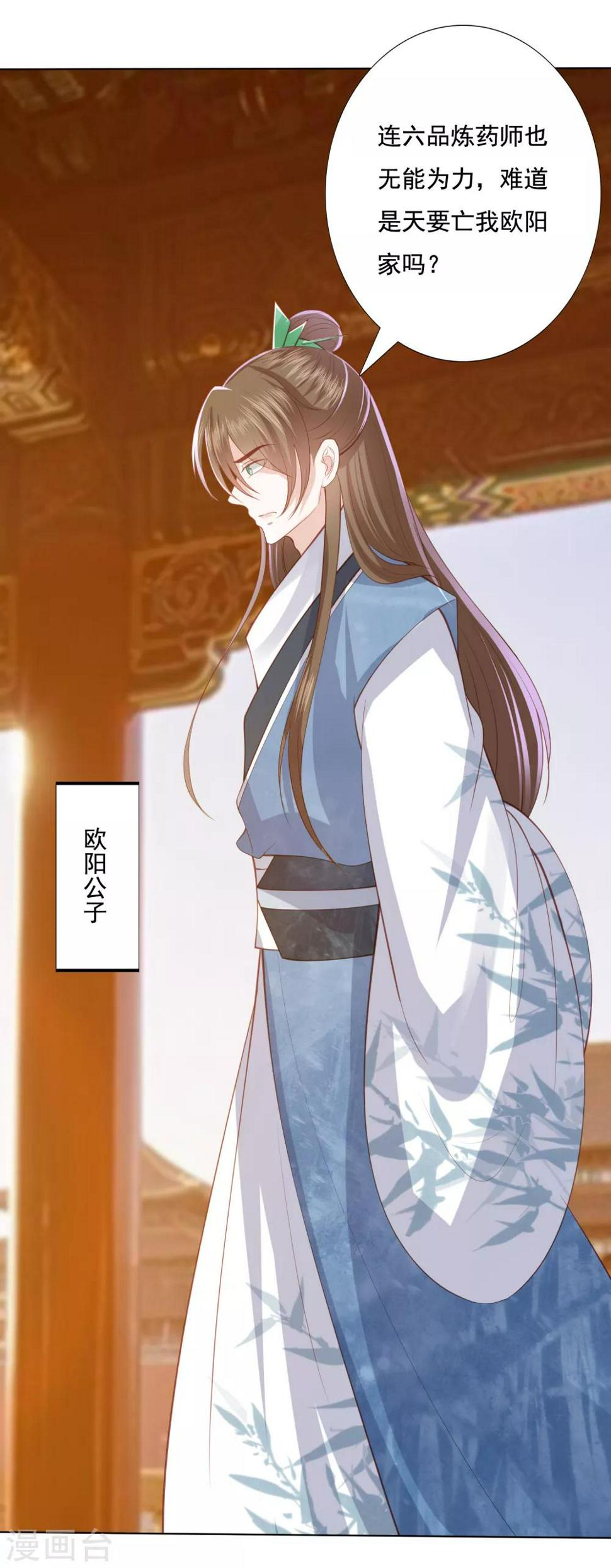 凤凰错:专宠弃妃韩漫全集-第127话 莫非和雪族有关无删减无遮挡章节图片 