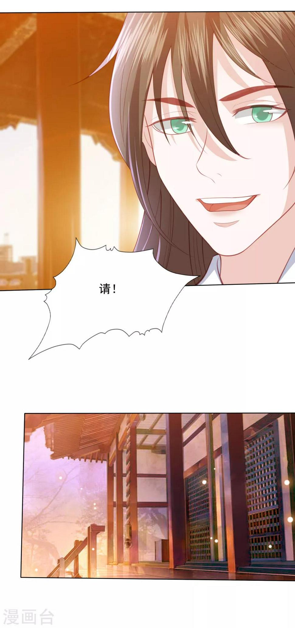 凤凰错:专宠弃妃韩漫全集-第127话 莫非和雪族有关无删减无遮挡章节图片 
