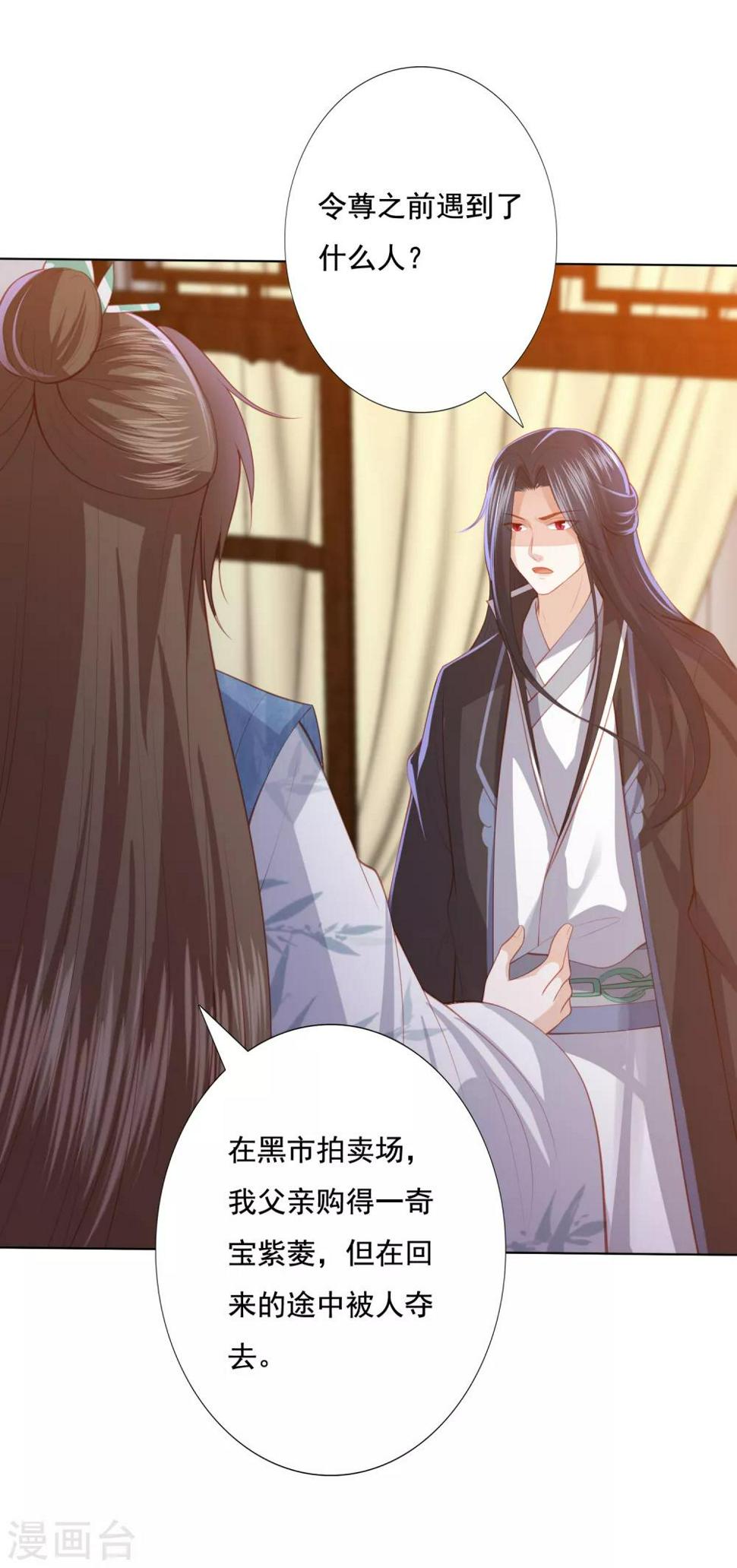 凤凰错:专宠弃妃韩漫全集-第127话 莫非和雪族有关无删减无遮挡章节图片 