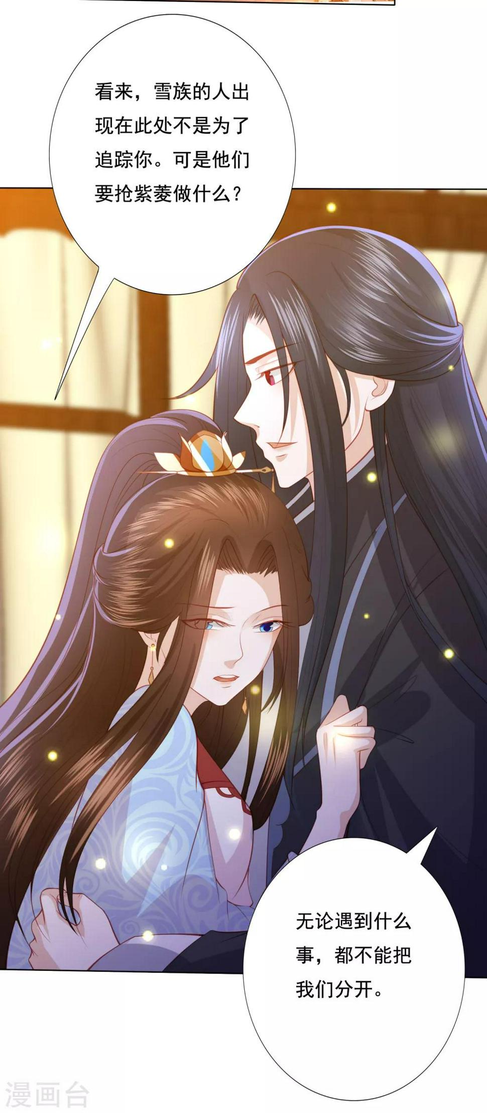 凤凰错:专宠弃妃韩漫全集-第127话 莫非和雪族有关无删减无遮挡章节图片 