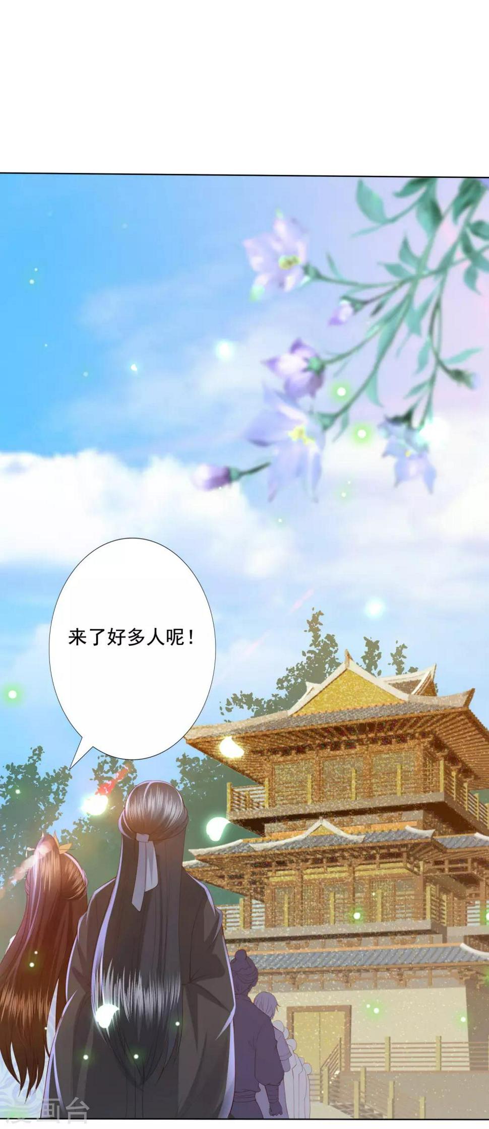 凤凰错:专宠弃妃韩漫全集-第127话 莫非和雪族有关无删减无遮挡章节图片 