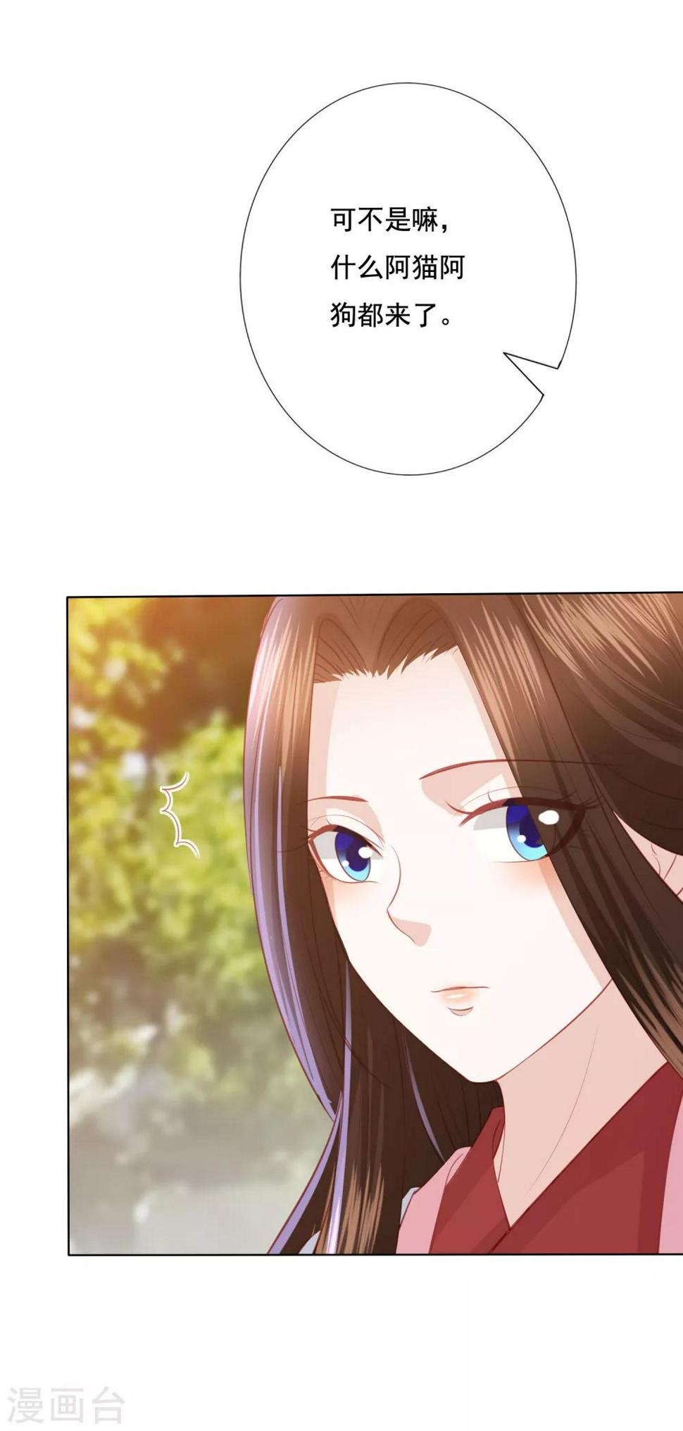 凤凰错:专宠弃妃韩漫全集-第127话 莫非和雪族有关无删减无遮挡章节图片 