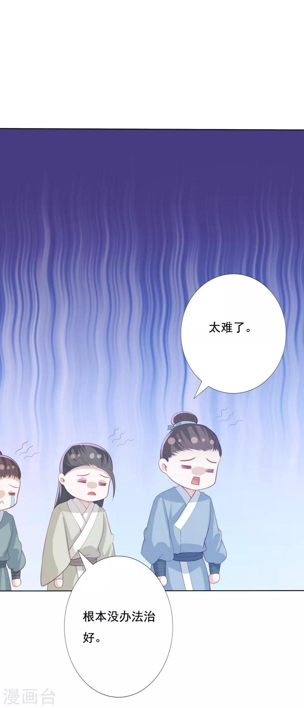 凤凰错:专宠弃妃韩漫全集-第127话 莫非和雪族有关无删减无遮挡章节图片 