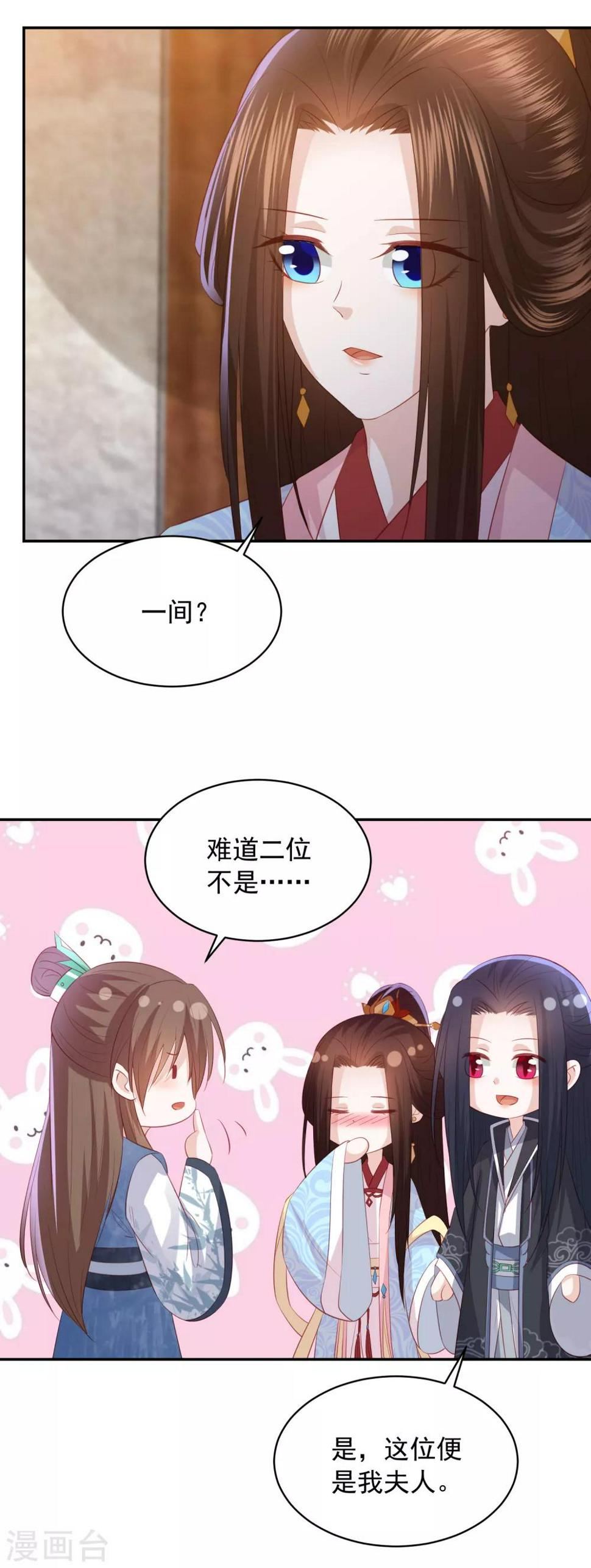 凤凰错:专宠弃妃韩漫全集-第128话 冰火泉无删减无遮挡章节图片 