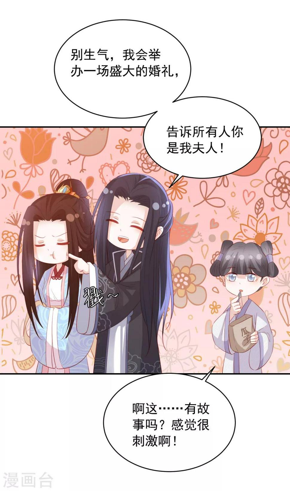 凤凰错:专宠弃妃韩漫全集-第128话 冰火泉无删减无遮挡章节图片 