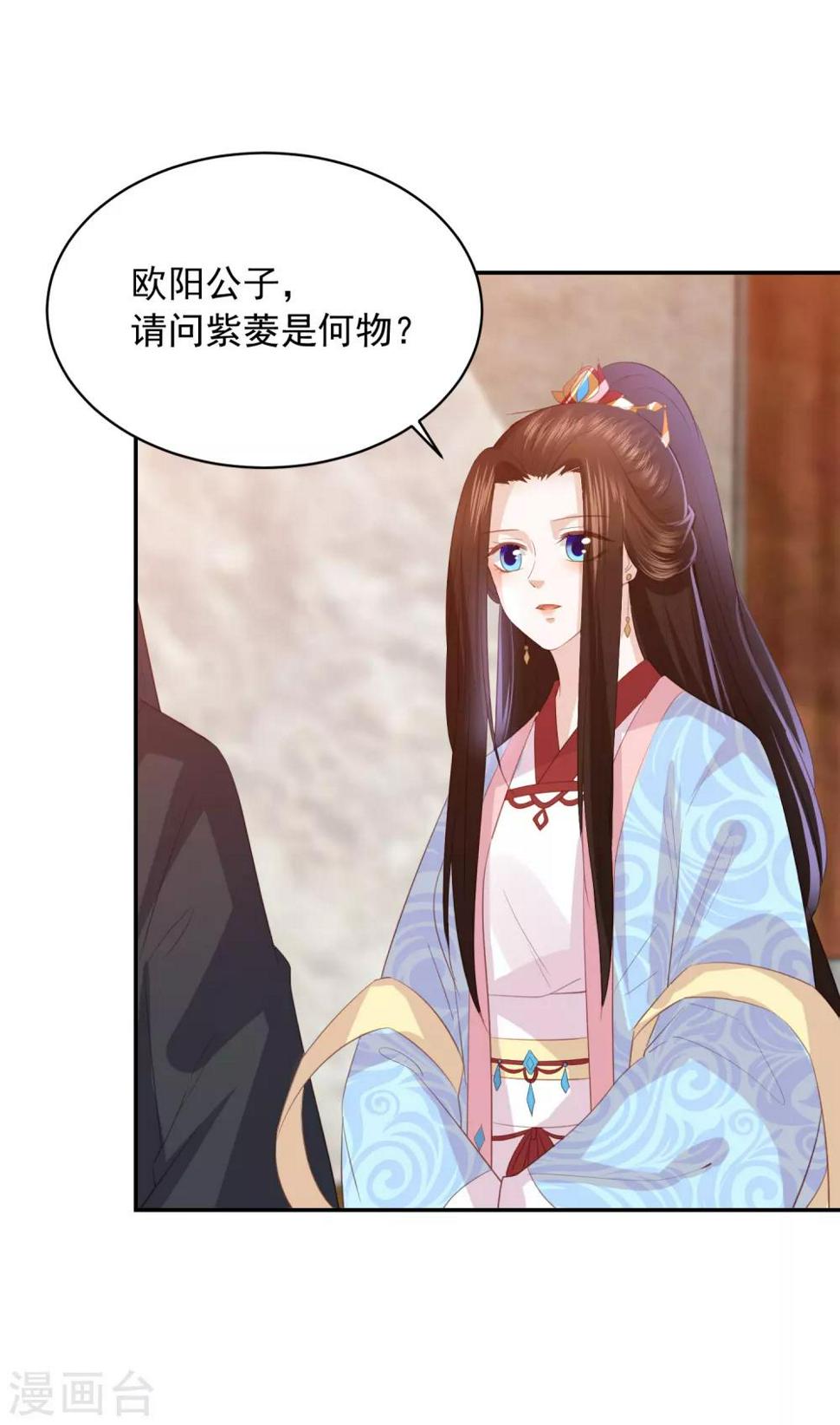 凤凰错:专宠弃妃韩漫全集-第128话 冰火泉无删减无遮挡章节图片 