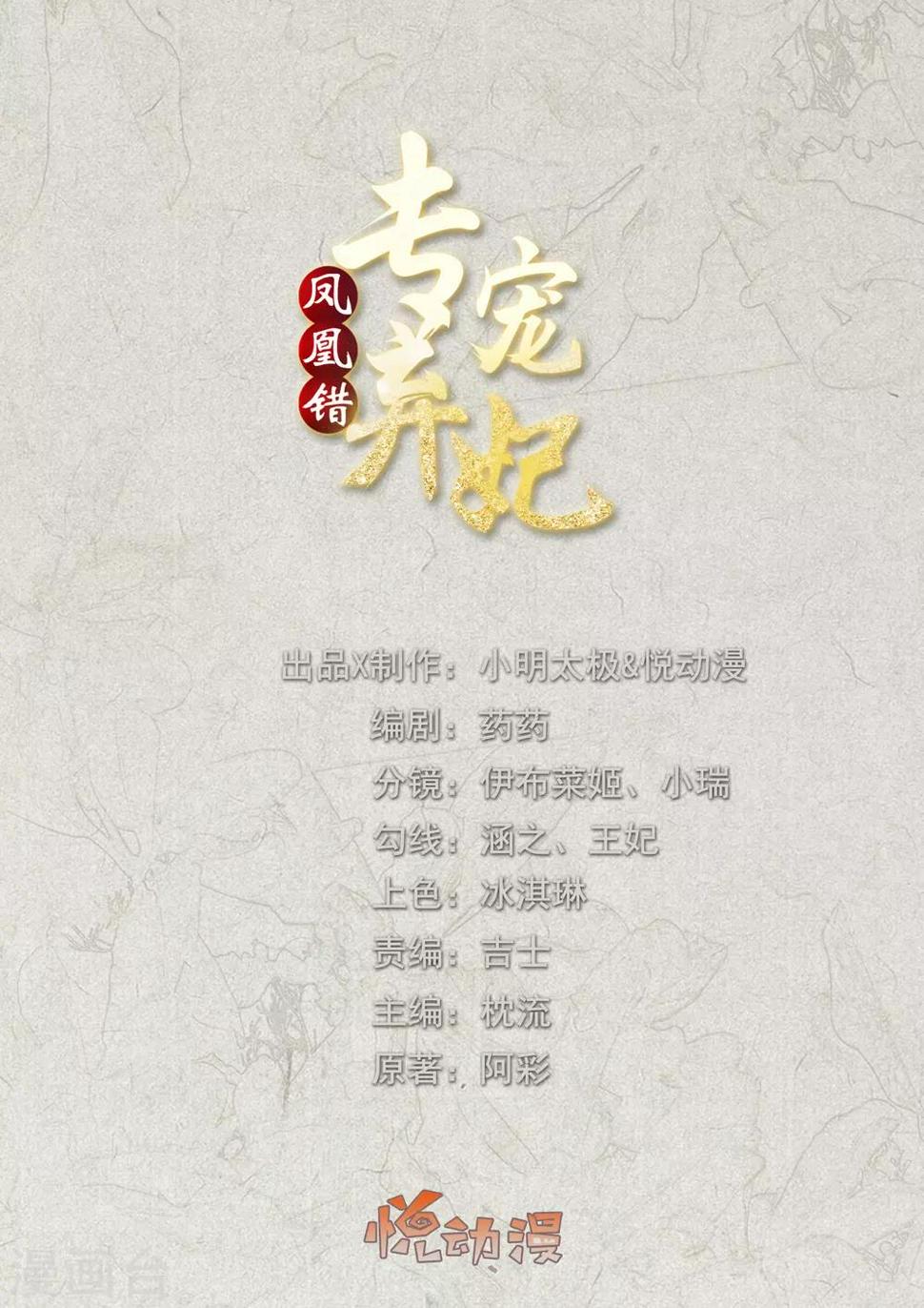 凤凰错:专宠弃妃韩漫全集-第129话 虚灵草无删减无遮挡章节图片 