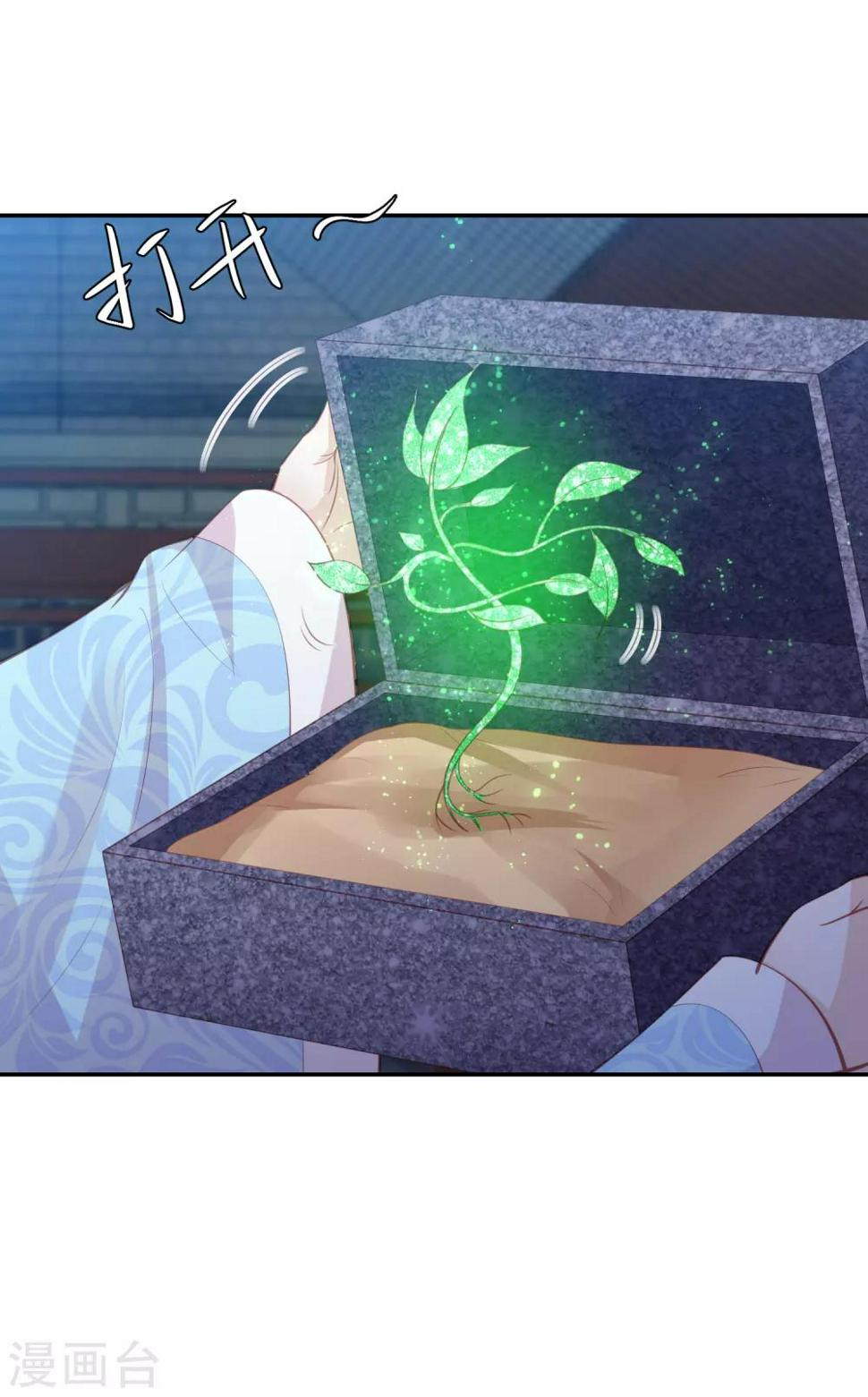 凤凰错:专宠弃妃韩漫全集-第129话 虚灵草无删减无遮挡章节图片 