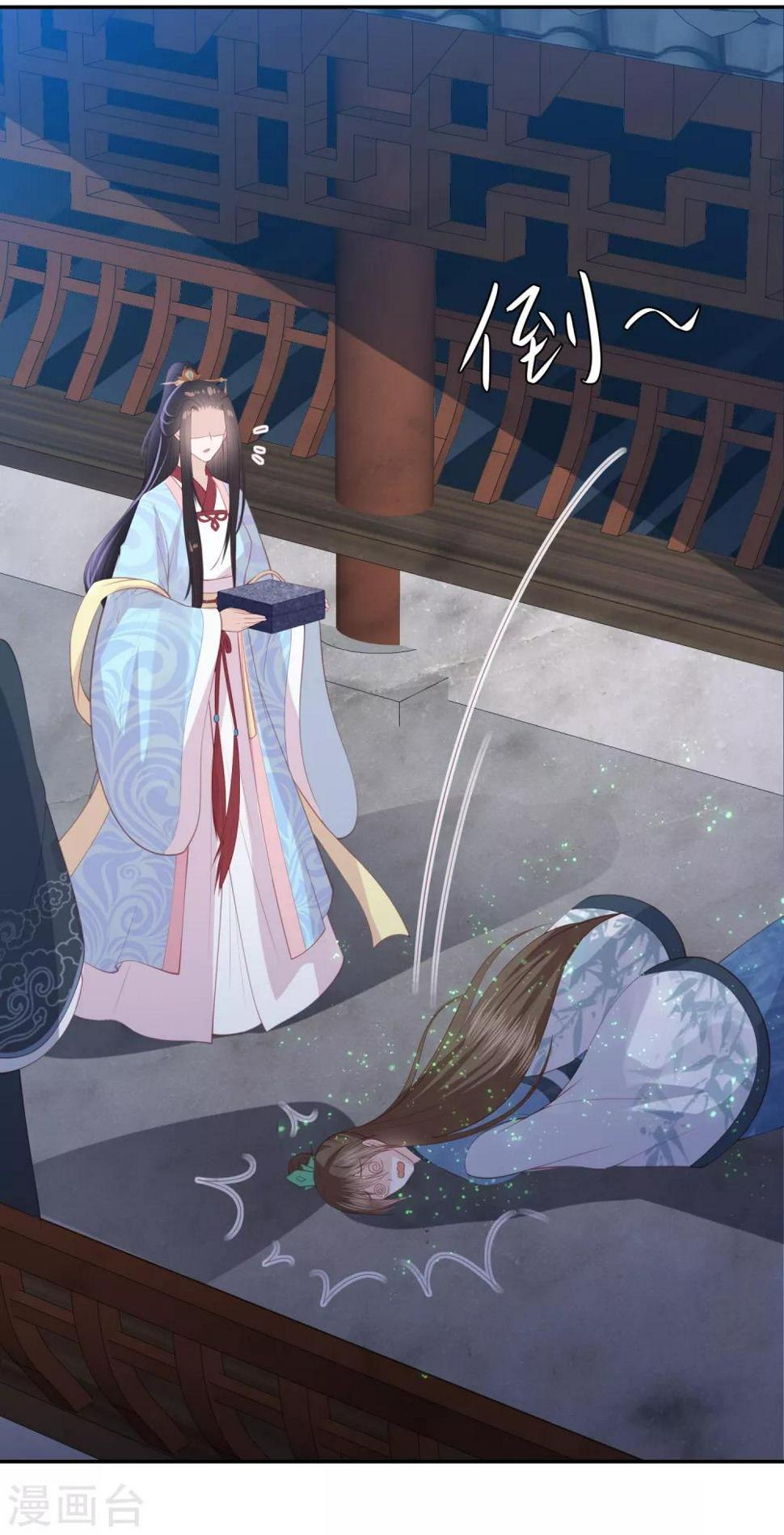 凤凰错:专宠弃妃韩漫全集-第129话 虚灵草无删减无遮挡章节图片 