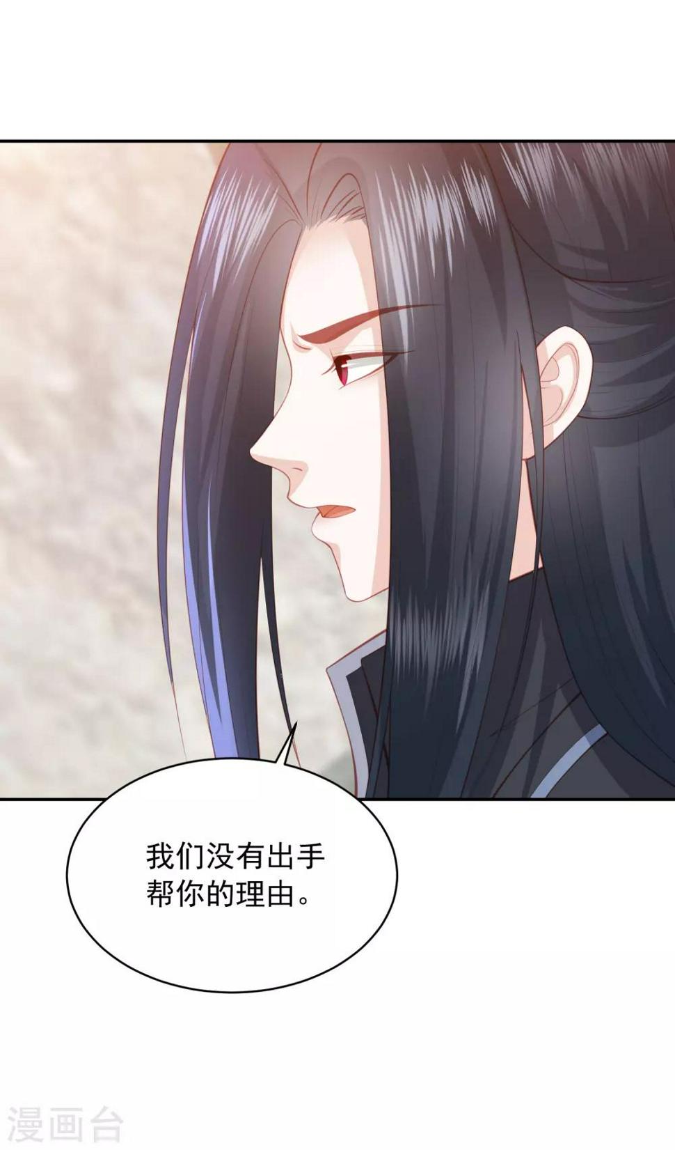 凤凰错:专宠弃妃韩漫全集-第129话 虚灵草无删减无遮挡章节图片 