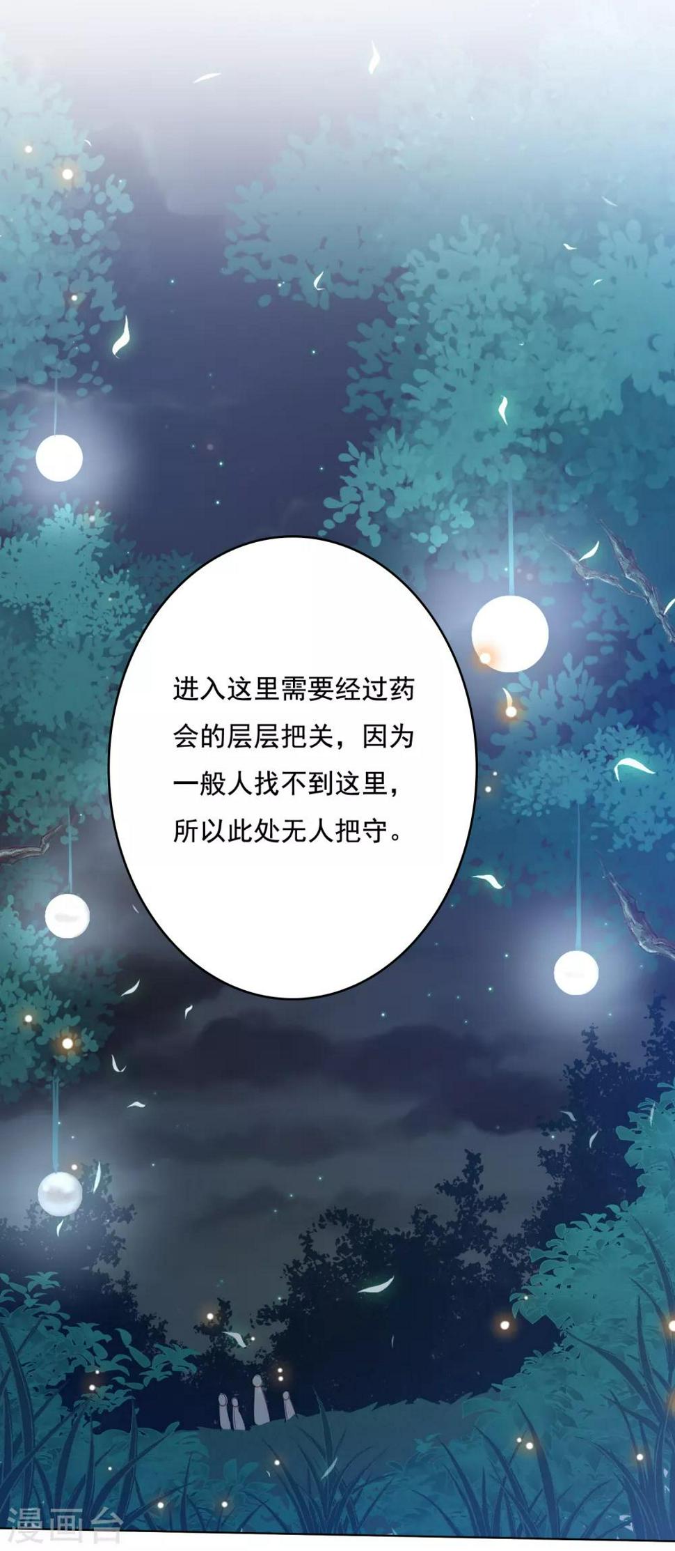 凤凰错:专宠弃妃韩漫全集-第130话 连个心仪的姑娘都没有无删减无遮挡章节图片 
