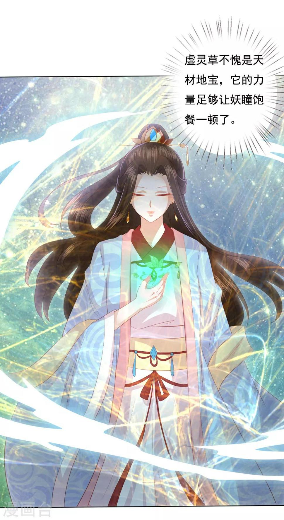 凤凰错:专宠弃妃韩漫全集-第130话 连个心仪的姑娘都没有无删减无遮挡章节图片 