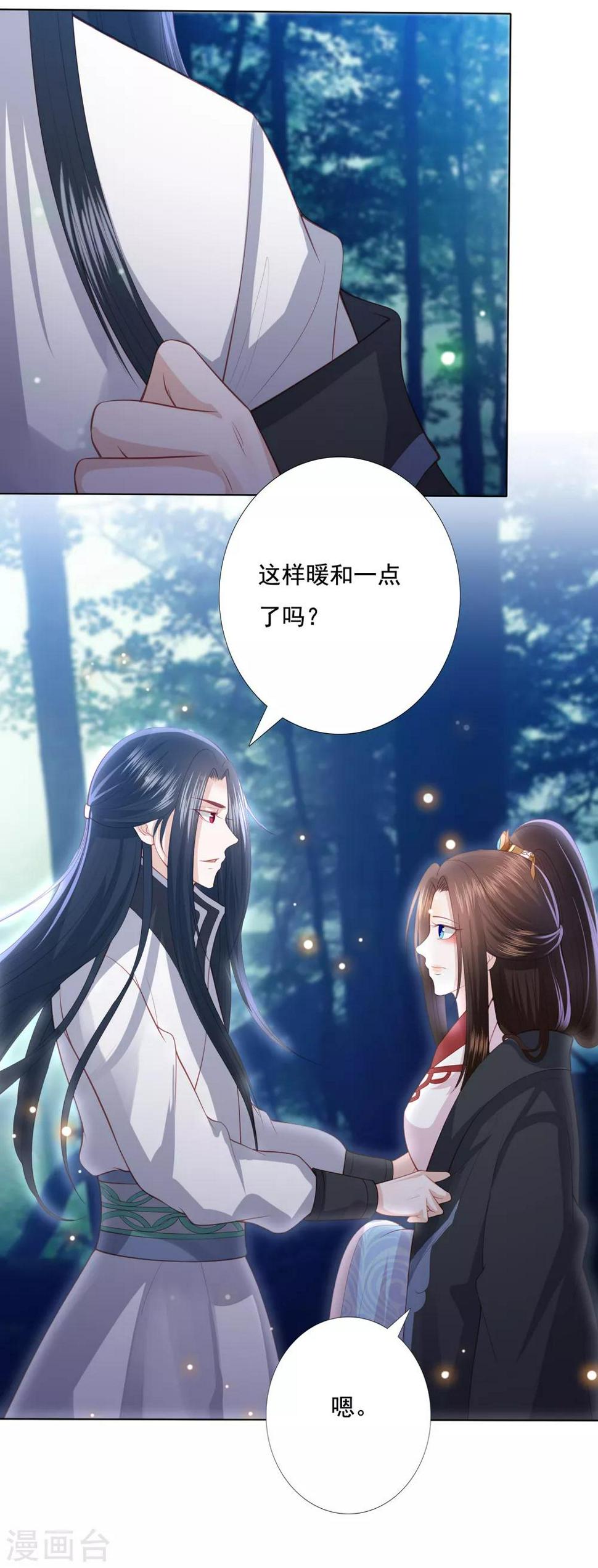 凤凰错:专宠弃妃韩漫全集-第131话 大战冰天蟒无删减无遮挡章节图片 