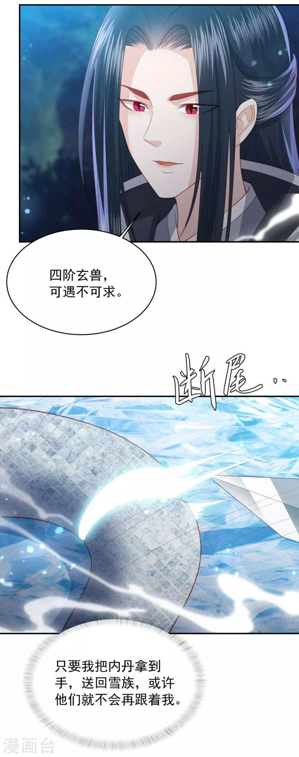凤凰错:专宠弃妃韩漫全集-第132话 眼睛看不见了无删减无遮挡章节图片 