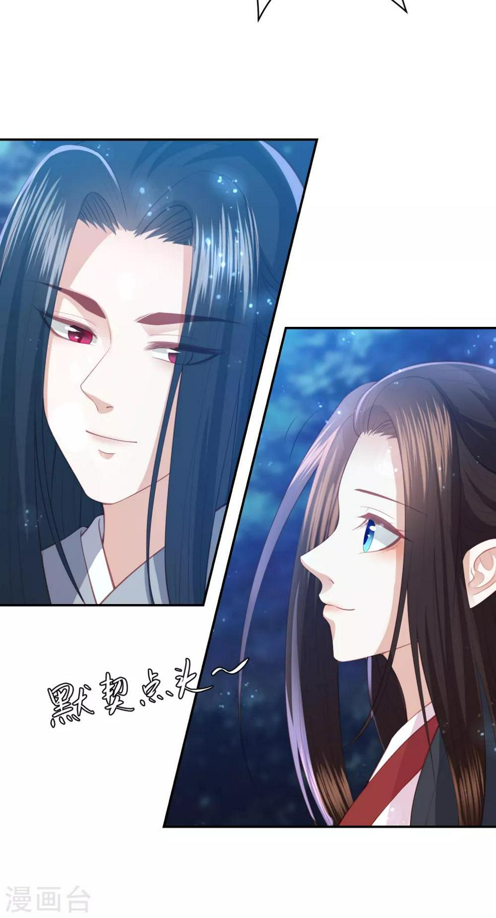 凤凰错:专宠弃妃韩漫全集-第132话 眼睛看不见了无删减无遮挡章节图片 
