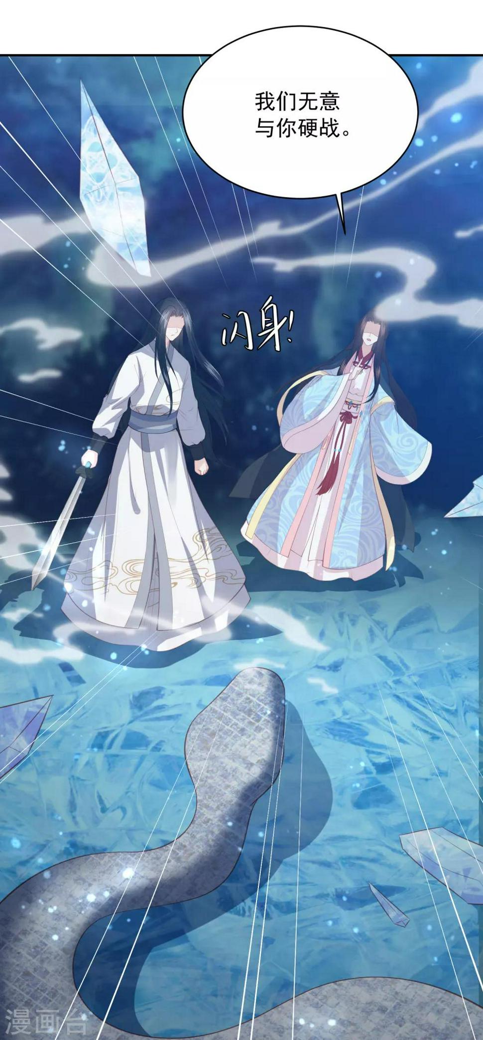 凤凰错:专宠弃妃韩漫全集-第132话 眼睛看不见了无删减无遮挡章节图片 