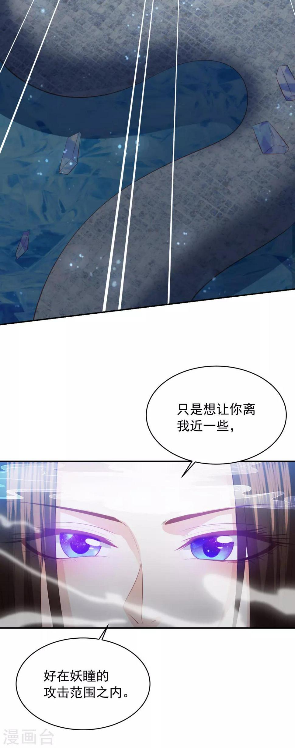 凤凰错:专宠弃妃韩漫全集-第132话 眼睛看不见了无删减无遮挡章节图片 