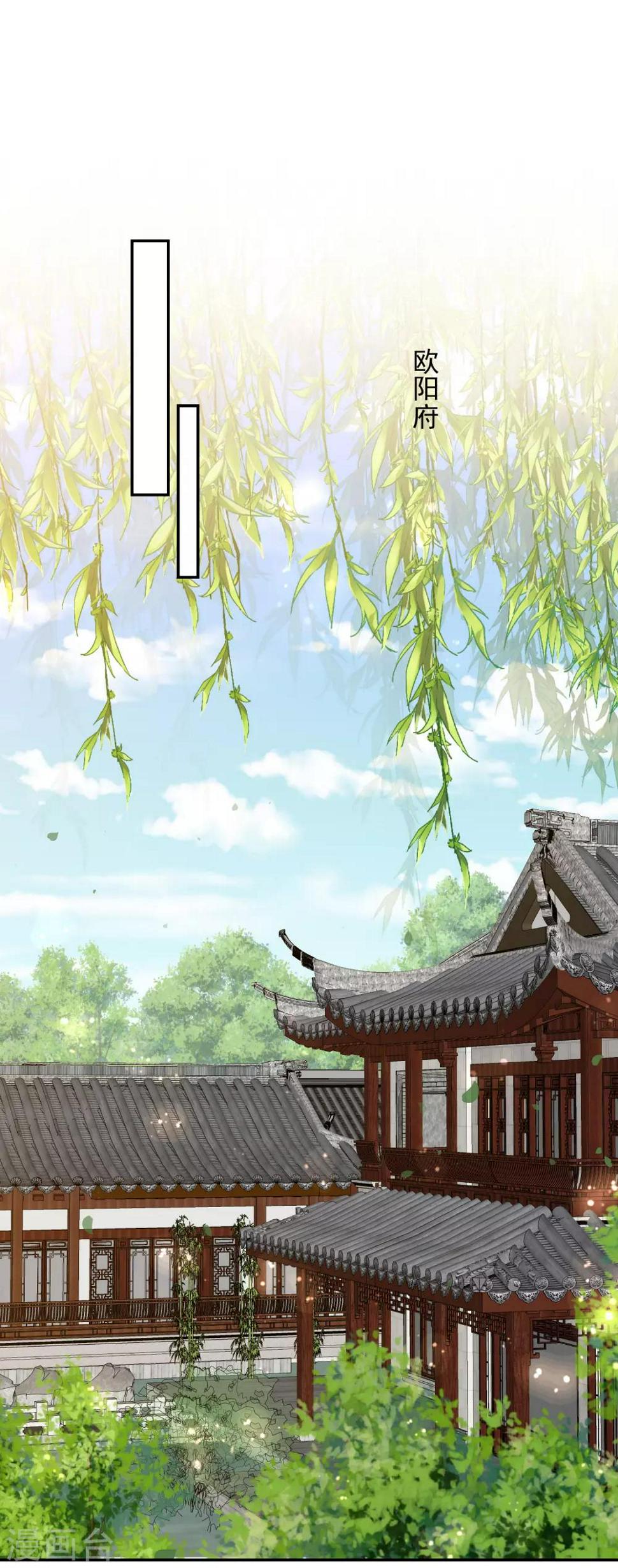 凤凰错:专宠弃妃韩漫全集-第133话 我的都是你的无删减无遮挡章节图片 