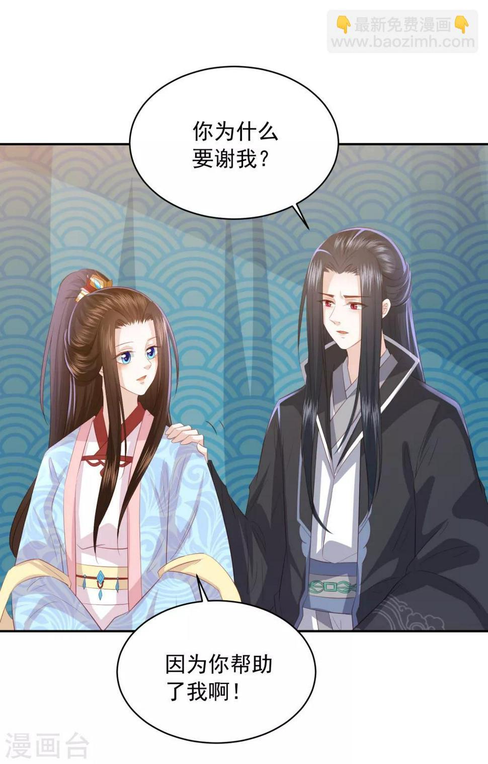凤凰错:专宠弃妃韩漫全集-第133话 我的都是你的无删减无遮挡章节图片 