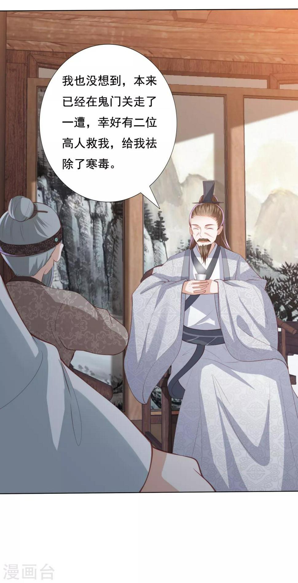 凤凰错:专宠弃妃韩漫全集-第134话 不愿意无删减无遮挡章节图片 