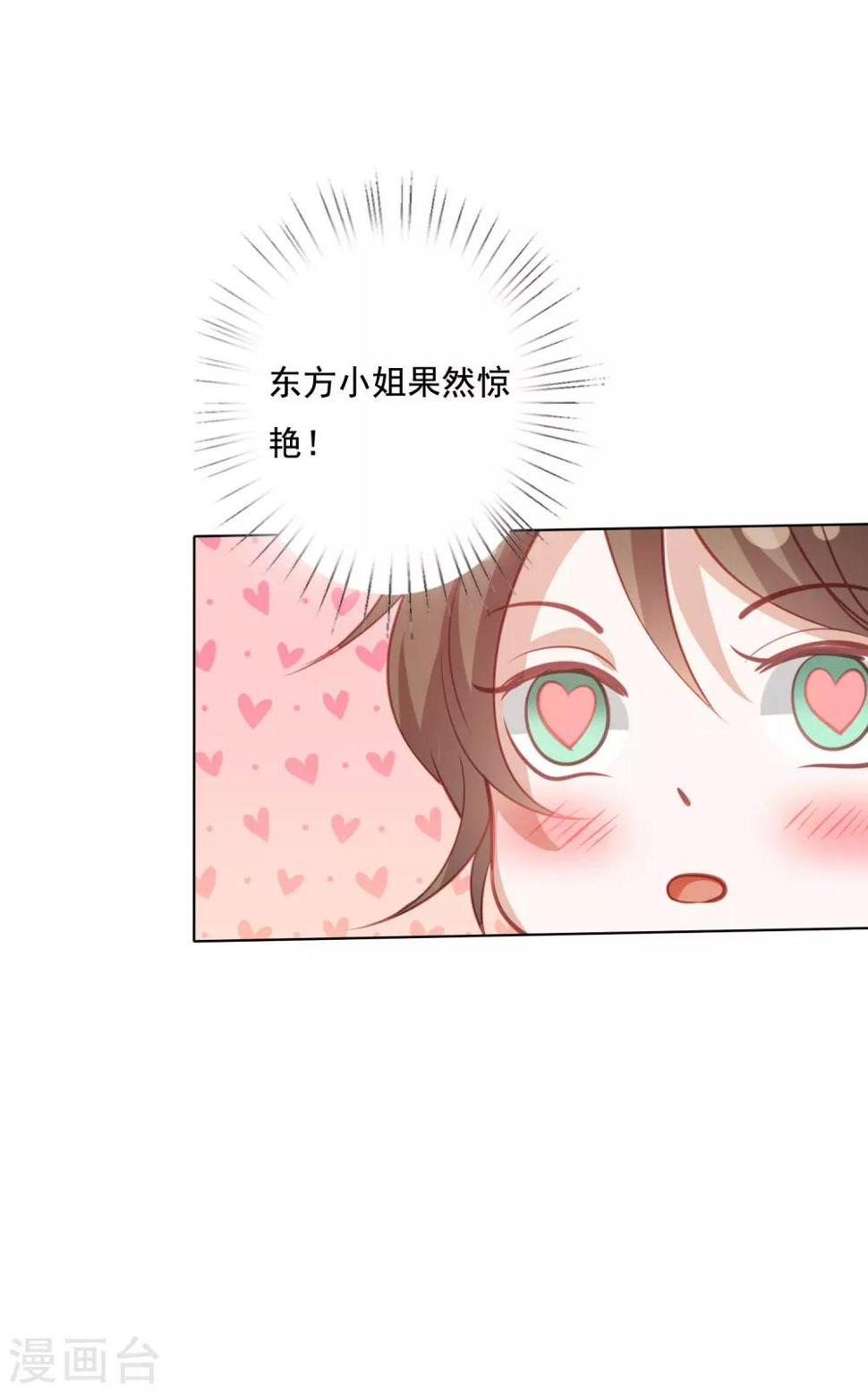 凤凰错:专宠弃妃韩漫全集-第134话 不愿意无删减无遮挡章节图片 